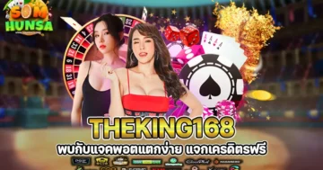 theking168