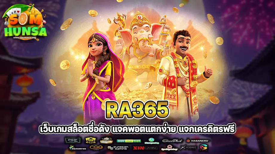 Ra365 