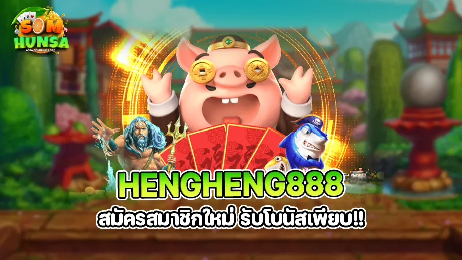 hengheng888