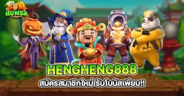 hengheng888