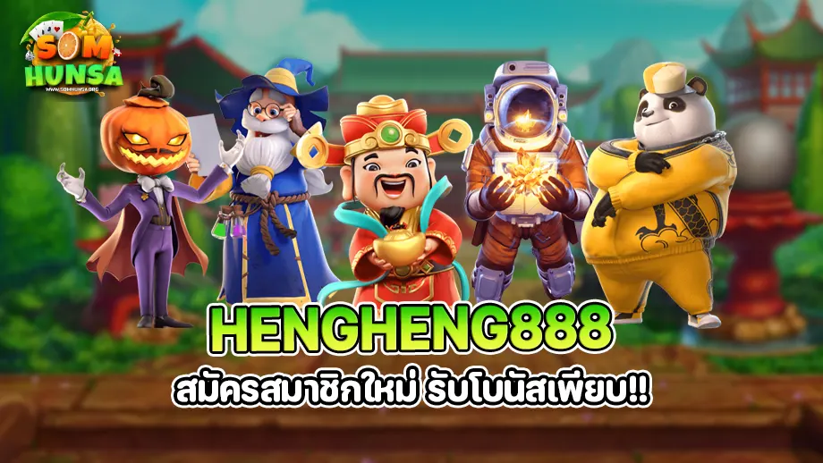 hengheng888