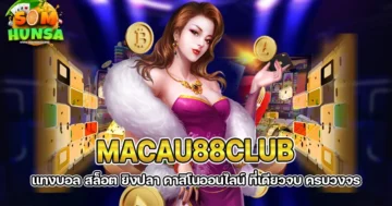 macau88club