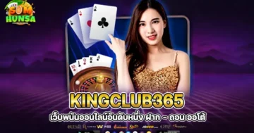 kingclub365