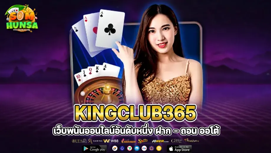 kingclub365